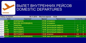 Пример экрана вылет
